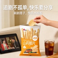 Qiaqia Yam Chips Yam Chips 40g Barbecue flavor Crispy puffed snacks Popular office snacks