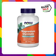 NOW Foods Magnesium Glycinate 180 Tablets