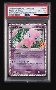 Ptcg 25周年夢夢25th Anniversary Mew psa10