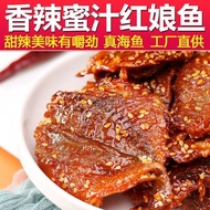 Spicy Matchmaker Dried Fish Instant Snacks Fish Arowana Seafood Arowana Snacks Specialty Food Honey-