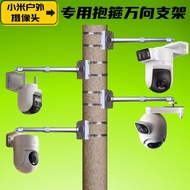 Suitable for Xiaomi Outdoor cw500/300/700s/400 Xiaobai q2 Dual Camera Hoop Bracket Wire Hoop Camera 
