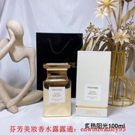 TomFord TF湯姆福特 Soleil Brulant 炙熱陽光 100ml