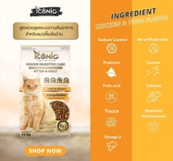 Iconic​ อาหาร​แมว สูตร​แกะ​-ปลา​ทะเล​ / ปลาทูน่า 15 กก.