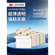 3m tape 3m double sided tape heavy duty 3M9495MP Transparent Double-Sided Adhesive High-Viscosity St