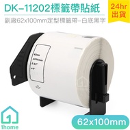 DK-11202 Durable Type Sub-Factory Continuous Label Tape (62x100mm Black On White Background)|Brother