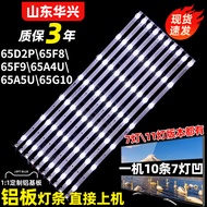 Luzhi Applicable Changhong 65D2P 65F8 65F9 65A5U 65T9 65Z7G 65Q6G 65G7S Light Bar