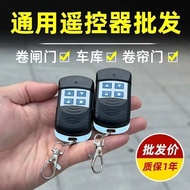 Rolling shutter door rolling gate super strong 433 remote co卷帘门卷闸门超强433遥控器拷贝车库电动门钥匙433对拷遥控器8.10