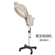 Hair Salon Steamer Machine Professional Hair Nutritional Care Heating Spray Machine Evaporating Cap