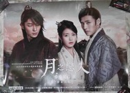 IU 李準基Lee Jun Ki 姜河那 月之戀人 步步驚心 : 麗 【電視原聲帶告示海報】全新