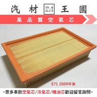 [LM Auto Material Kingdom] Air Core X6/740i/640i/535i Filter Element Engine BMW