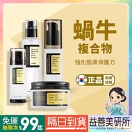 [Yishanmei Research Institute] Korea COSRX 96% Snail Revitalizing Mucous Essence 92% Repair Cream De