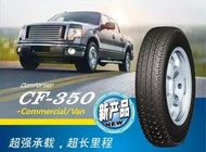 【優質輪胎】科馬士CF350全新貨車胎_215/60/17C_10PR(HP OPHT EP850 STR)三重區
