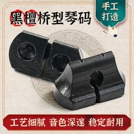 Erhu Erhu Bridge Accessories Code Ebony Huqin Bar Ebony Erhu Code Child Bridge Code