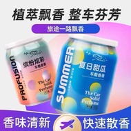 Car Perfume Car Long-Lasting Light Fragrance Car Solid Can Balm Creative High-End Cola Aromatherapy 