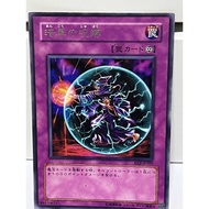 Yugioh Curse of Darkness Rare EE2-JP107 (Rare)