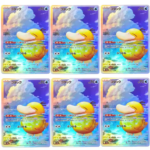 Psyduck AR 199/193 M2a MEGA Dream ex Proxy Pokemon Card Japanese PTCG Game Collection Card