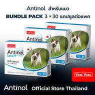 อาหารเสริมสำหรับแมว Antinol® EAB 277™ Bundle Pack 3 กล่อง (90 Capsules)