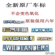 Willandar Rongfan Logo 4WD Dual Engine Four-Wheel Drive Guangauto Toyota Trunk English Letter Car Lo