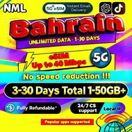 🔥NML Bahrain eSIM 5G 5-30 Days Total 10-50GB+ High-Speed Data Package Middle East eSIM Bahrain | Bes