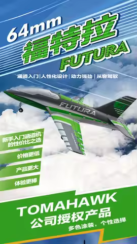 FMS 64mm Futura PNP RC Airplane Fortra Tomahawk With Flaps Trainer Ducted Fan EDF Jet 3 Color Model 