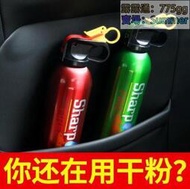 車家兩用【高性能滅火器】車載滅火器小型便攜式水基型滅火器 消防推薦