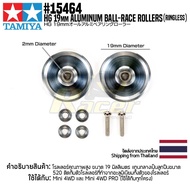 TAMIYA 15464 GP.464 HG 19mm Aluminum Ball-Race Rollers (Ringless) โรลเลอร์มินิโฟร์วีลทามิย่าแท้