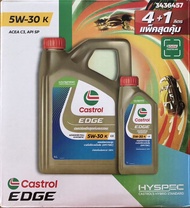 คาสตรอล เอจ เบนซิน 5w-30 ชุด 4+1 ลิตร Castrol EDGE  5W-30 4+1L น้ำมันเครื่องเบนซิน สังเคราะห์แท้