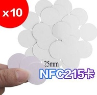 其他品牌 - [10件裝] NFC215卡 圓幣卡 nfc標籤卡 高頻自製amiibo遊戲卡 Label 紙