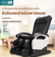 BENBO  เก้าอี้นวด เก้าอี้นวดสุขภาพ เก้าอี้ไฟฟ้านวดตัว ผ่อนคลาย Massage Chair