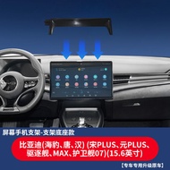Đế Đỡ Màn Hình Xe Hơi Chuyên Dụng Cho BYD Qin plus Sea Dolphin Song plus Han Tang Yuan plus Phụ Kiện