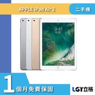 ▴原廠保固▴立格科技▴APPLE IPAD AIR2 16G 64G wifi 二手平板