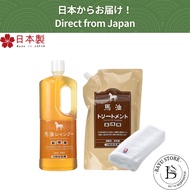 馬油 Bayu Horse Oil Shampoo and Treatment Refill Set - Each 1000ml