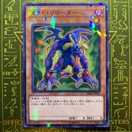 [VA Va] YUGIOH YUGIOH Mad Reloader DBDS-JP042 SD38-JP009 N/NP