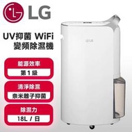 【免運附發票】LG樂金 18公升WiFi變頻除濕機  MD181QWE0