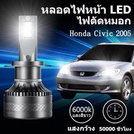 LED Headlight Bulb Socket For Honda Civic 2006 FD White Light Built-In Fan Super Bright 140W 26 000l