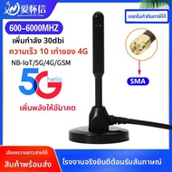 อุปกรณ์เสริมเครือข่ายไร้สาย DTU 5G IoT Antenna 4G Suction Cup Charger GSM Scan Vending Machine 3G/GP