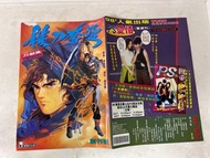 🌟 漫畫《 「刀劍笑」10周年紀念特刊：橫刀奪愛 》創刊號（ 編繪：黃偉儀/創作：劉定堅 ）｛ # ➡️ 書本有”黃偉儀”親筆簽名 # ｝見圖