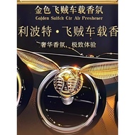 Give People Not Embarrassing (High-Fixed Version) Harry Potter Flying Thief Golden Car Aromatherapy 