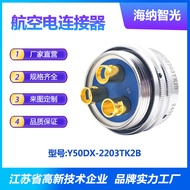 Y50DX Series 3-Core Jack Stainless Steel Plug Round Electric Connector Y50DX-2203TK2B