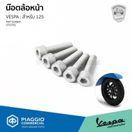 [015792] น็อตล้อหน้า VESPA S, LX, LT, LXV, Sprint, Primavera 125 3v (1 ชุด 5 ชิ้น)