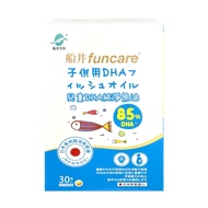 【船井 funcare】日本進口85%DHA-rTG高濃度兒童純淨魚油 30顆-3盒組