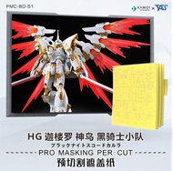 TAS HG伽樓羅遮蓋+光翼+武器全套裝