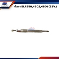 (1 Head) Burner Head ISUZU Elf250 4bc2 4bd1 (23V.) Brand HKT/HKT Japan (Made in Japan) PI-50