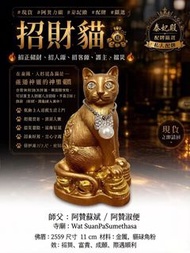 泰國招財貓擺設 