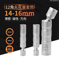 [Hot Sale🔥Spark Plug Socket] Universal Thin Magnetic 14mm 16mm Extended Socket Wrench Auto Repair Sp