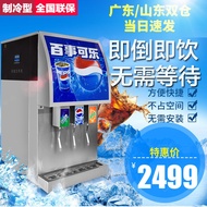 [1519 People Collection] Cola Machine Commercial Carbonated Beverage Machine Burger Small Cold Drink