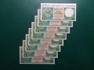 1985年至1992年(尾碼全8)年份大全套齊拾圓10元香港上海滙豐銀行全新直版