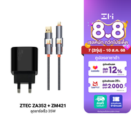 [ใช้คูปอง ลดเหลือ 359 บ.] ZTEC ZA352 หัวชาร์จ 35W / ZM421 รองรับเทคโนโลยีชาร์จด่วน PD ขาปลั๊กไทย ได้