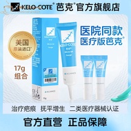 American KELO-COTE Barker Silicone Gel 15g Scar Removal Cream Scar Repair Assists Scar Removal Fade Scars