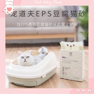 6.5L EPS Tofu Cat Litter Tofu Pasir Kucing Wangi Tandas Kucing 豆腐猫砂 猫砂 奶香味 除臭猫砂 宠道夫猫砂